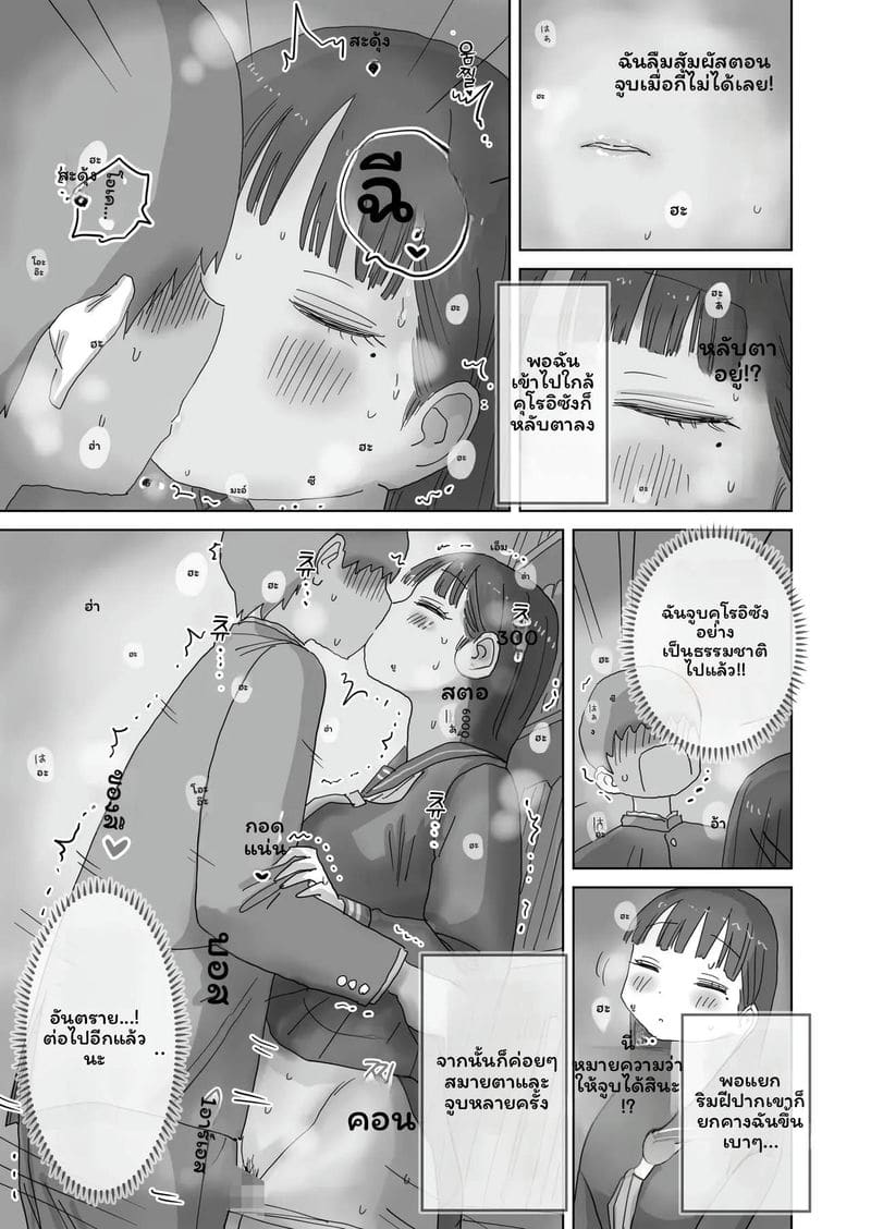 คุโรอิโดนเย็ดในห้องสมุด ภาพ 21