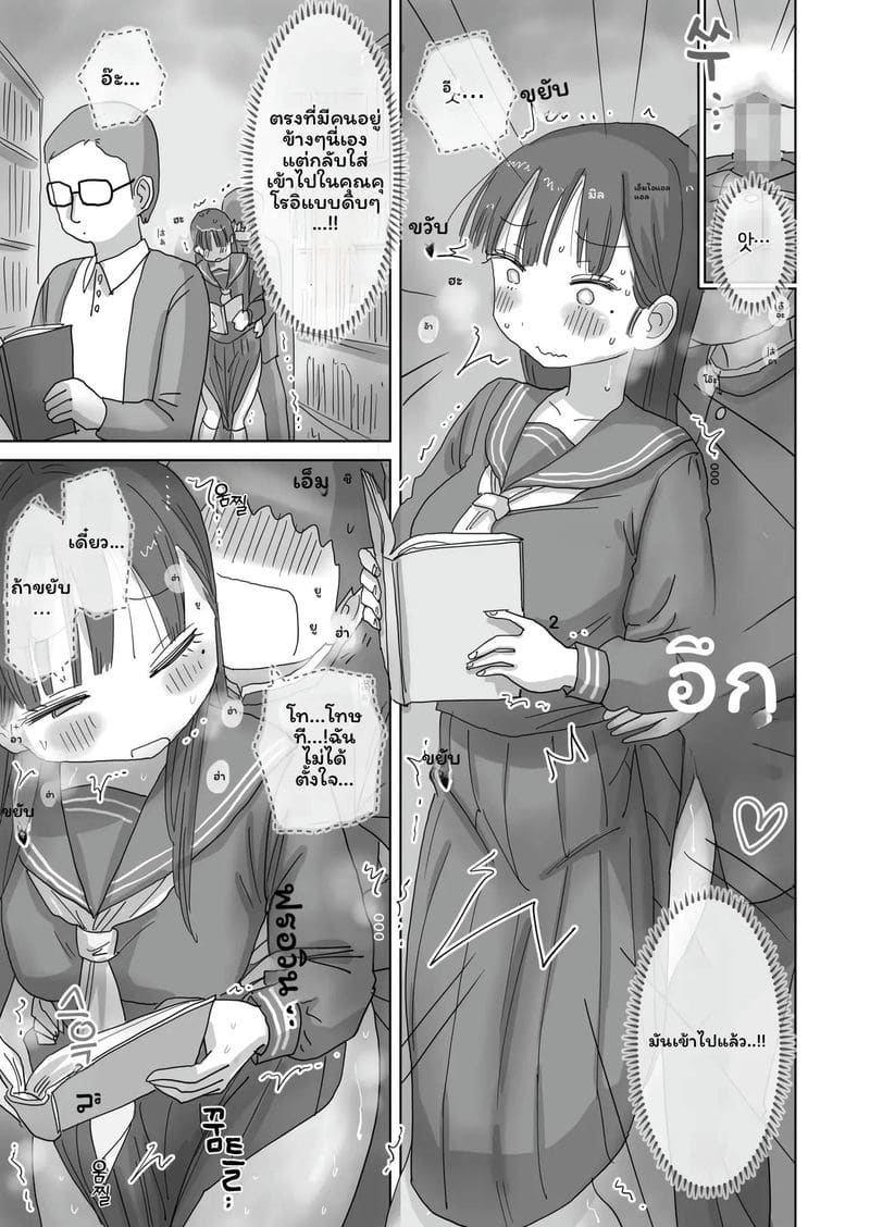 คุโรอิโดนเย็ดในห้องสมุด ภาพ 27
