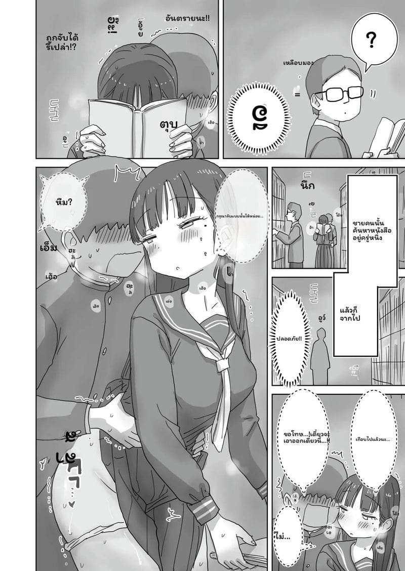 คุโรอิโดนเย็ดในห้องสมุด ภาพ 28