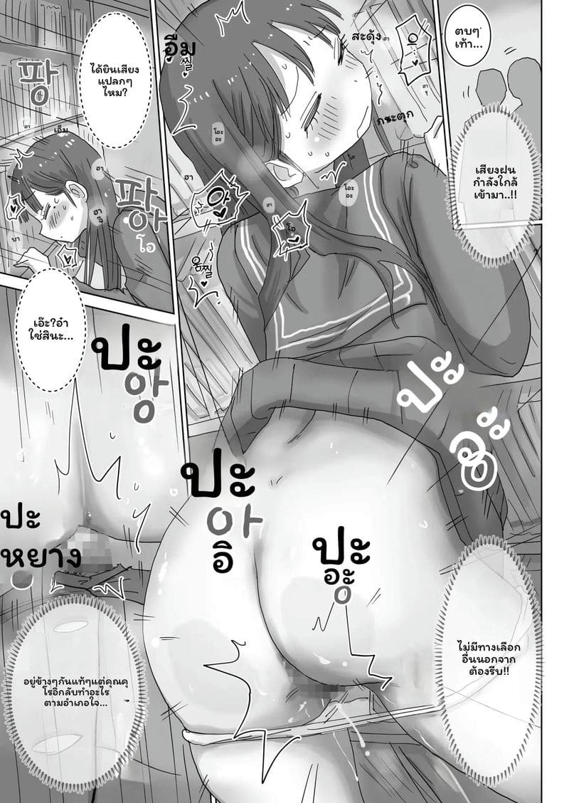 คุโรอิโดนเย็ดในห้องสมุด ภาพ 31