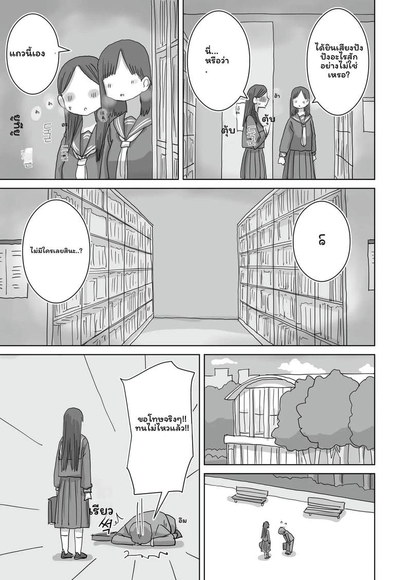 คุโรอิโดนเย็ดในห้องสมุด ภาพ 33