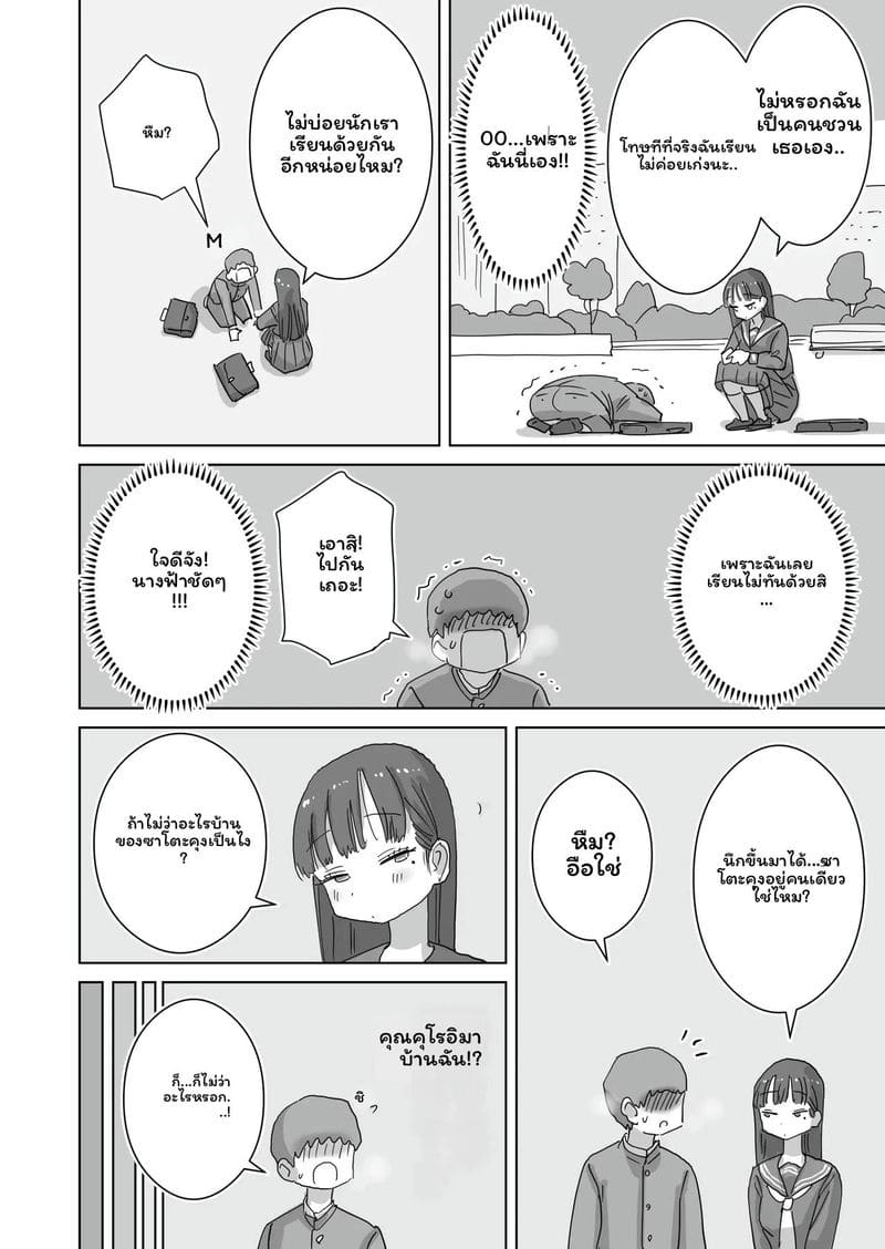 คุโรอิโดนเย็ดในห้องสมุด ภาพ 34