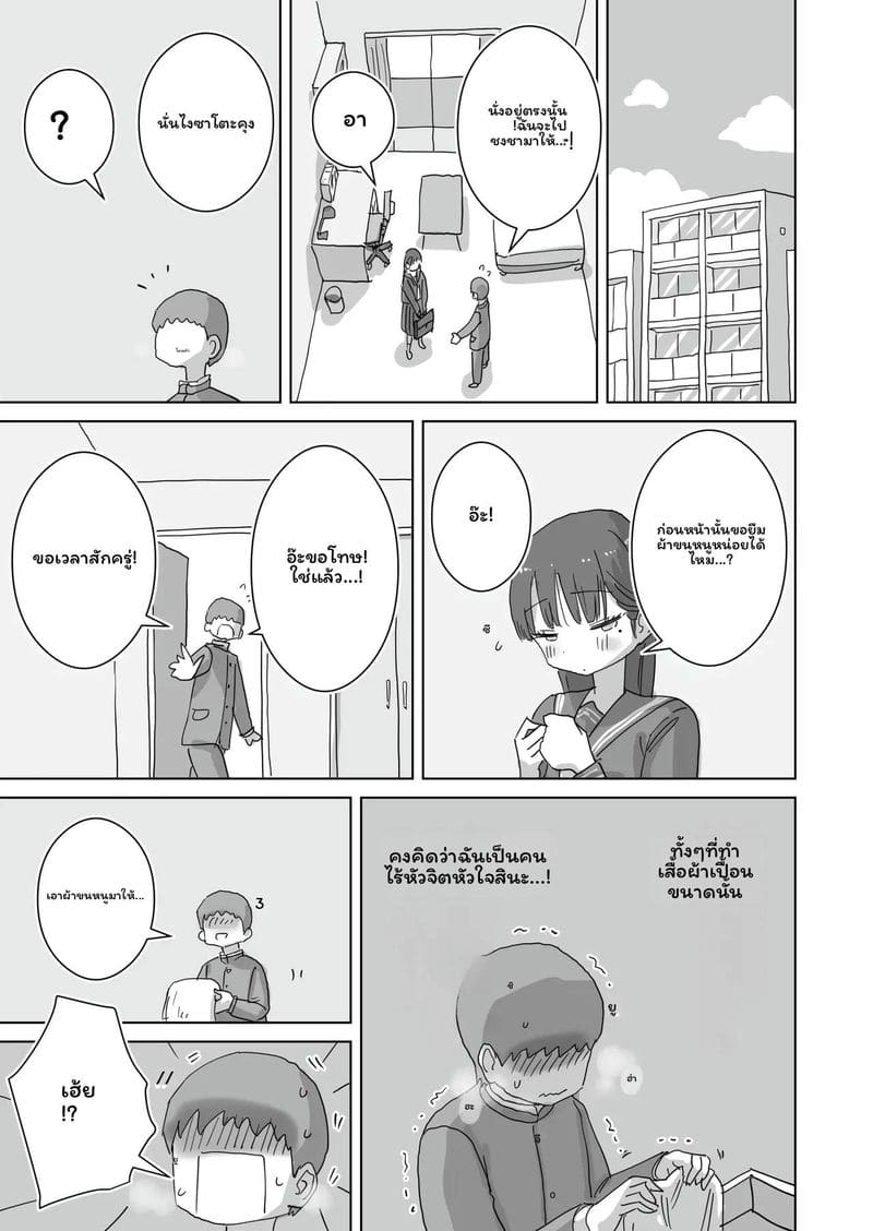 คุโรอิโดนเย็ดในห้องสมุด ภาพ 35