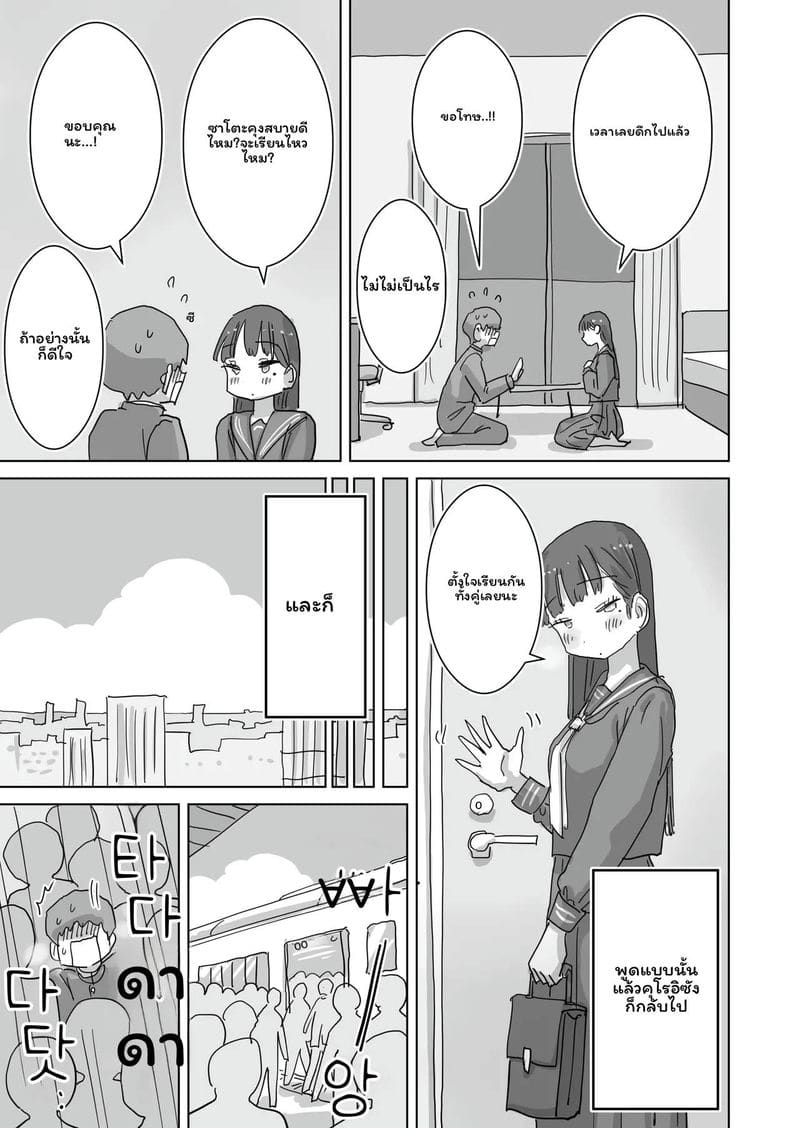 คุโรอิโดนเย็ดในห้องสมุด ภาพ 49