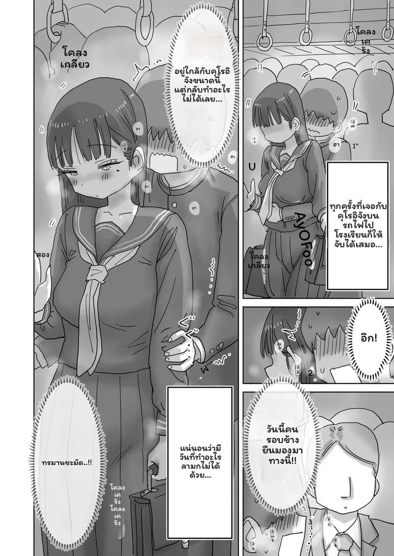 คุโรอิโดนเย็ดในห้องสมุด ภาพ 50