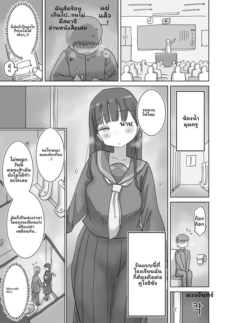 คุโรอิโดนเย็ดในห้องสมุด ภาพ 51