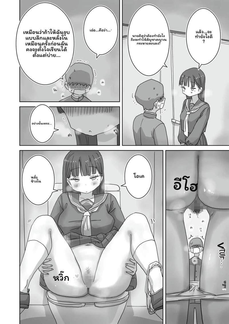 คุโรอิโดนเย็ดในห้องสมุด ภาพ 52