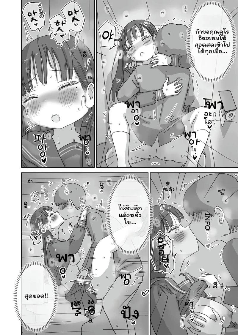 คุโรอิโดนเย็ดในห้องสมุด ภาพ 54