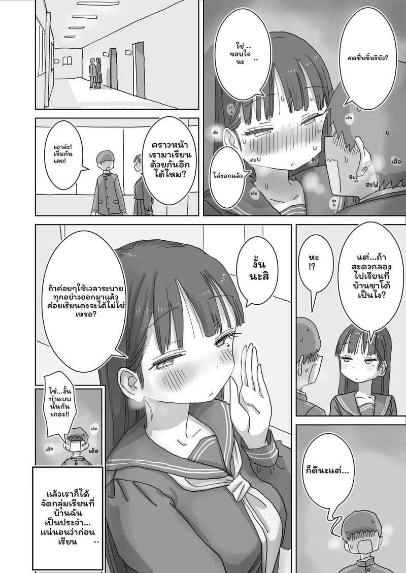 คุโรอิโดนเย็ดในห้องสมุด ภาพ 56