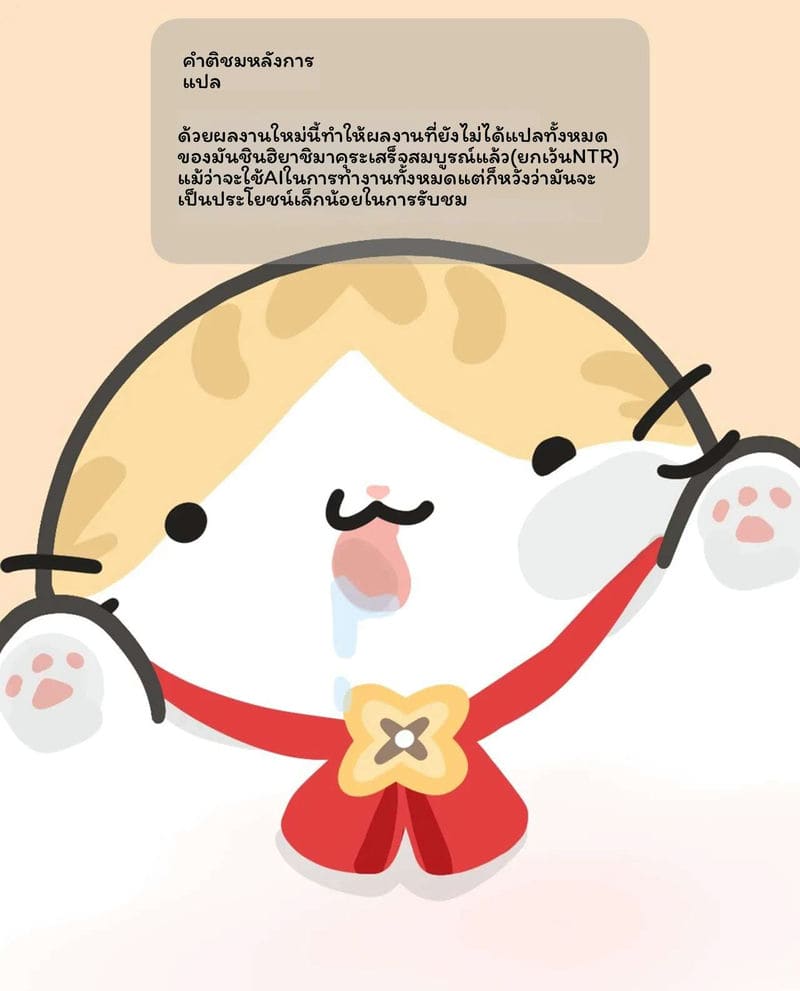 คุโรอิโดนเย็ดในห้องสมุด ภาพ 58