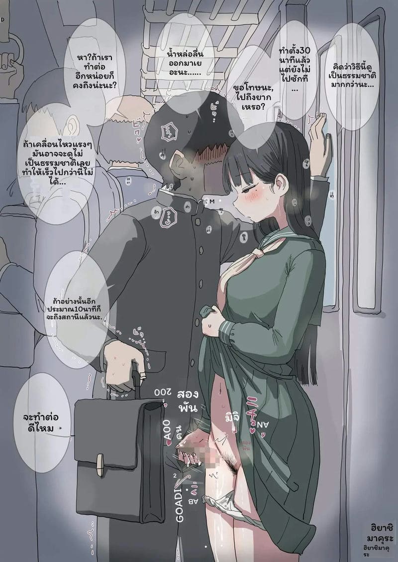 คุโรอิโดนเย็ดในห้องสมุด ภาพ 64