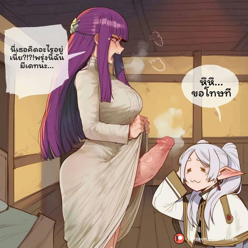 เฟิร์นกับฟรีเรนฟูตะ ภาพ 1