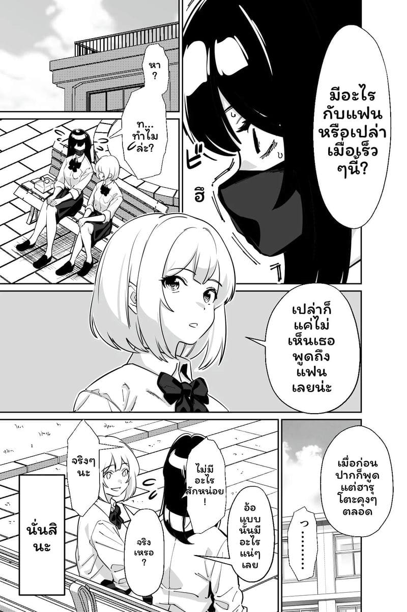 ข่มขืนในรถไฟ 2 ภาพ 6