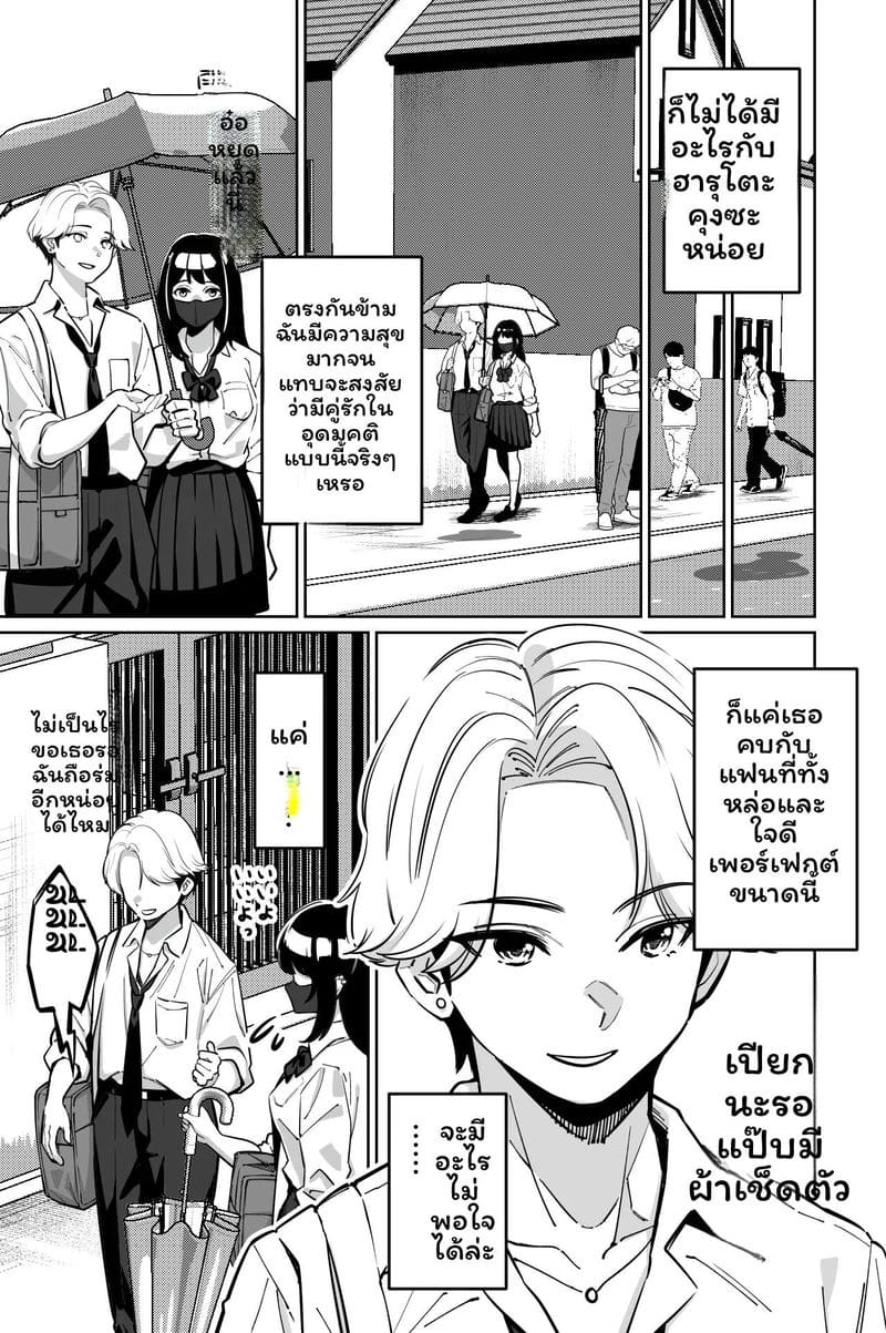 ข่มขืนในรถไฟ 2 ภาพ 7