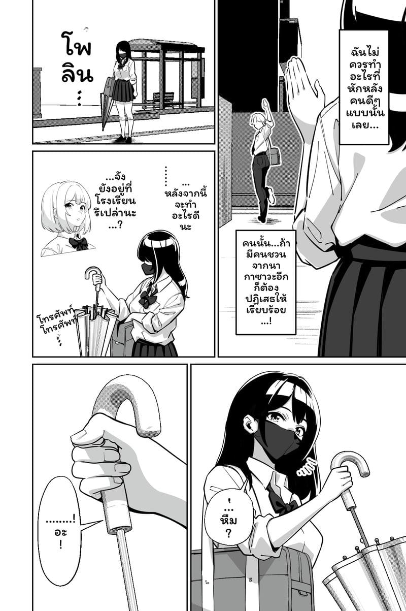 ข่มขืนในรถไฟ 2 ภาพ 10