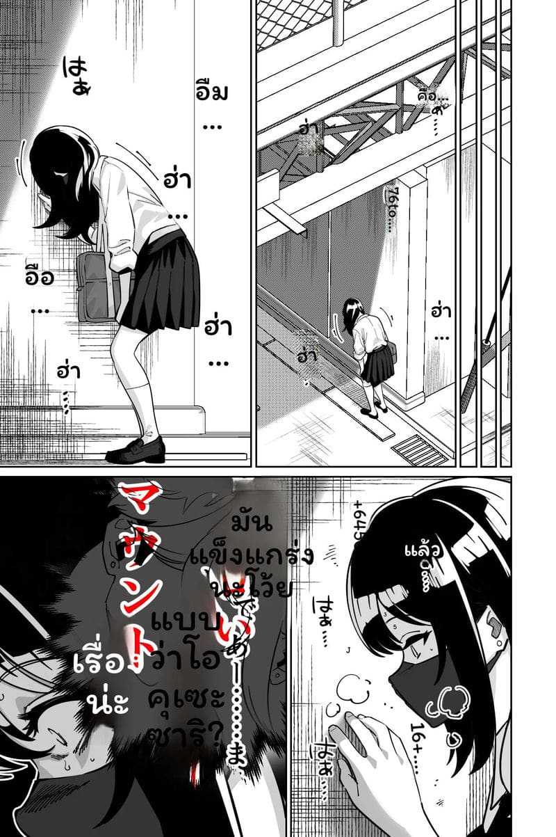 ข่มขืนในรถไฟ 2 ภาพ 17