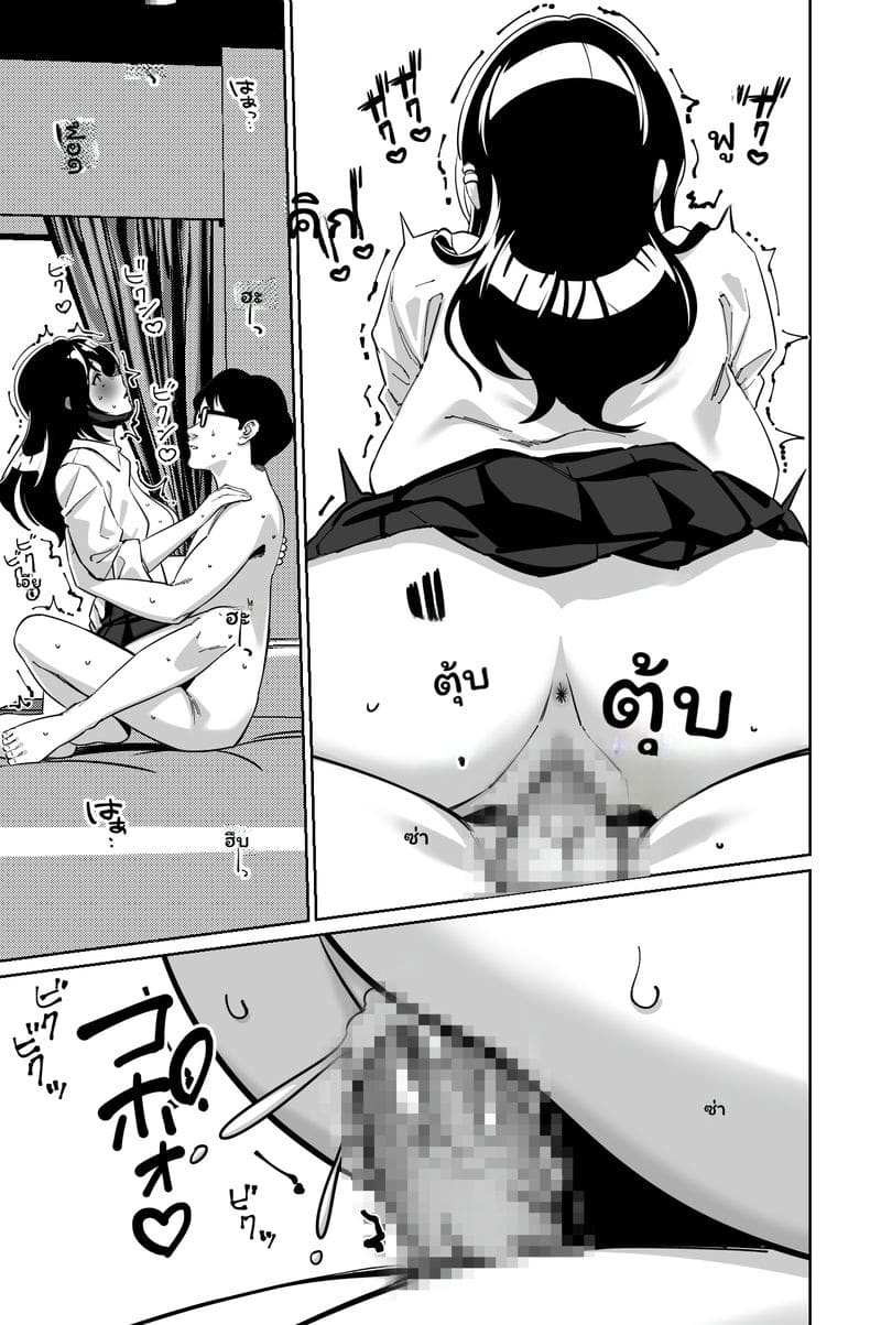 ข่มขืนในรถไฟ 2 ภาพ 65
