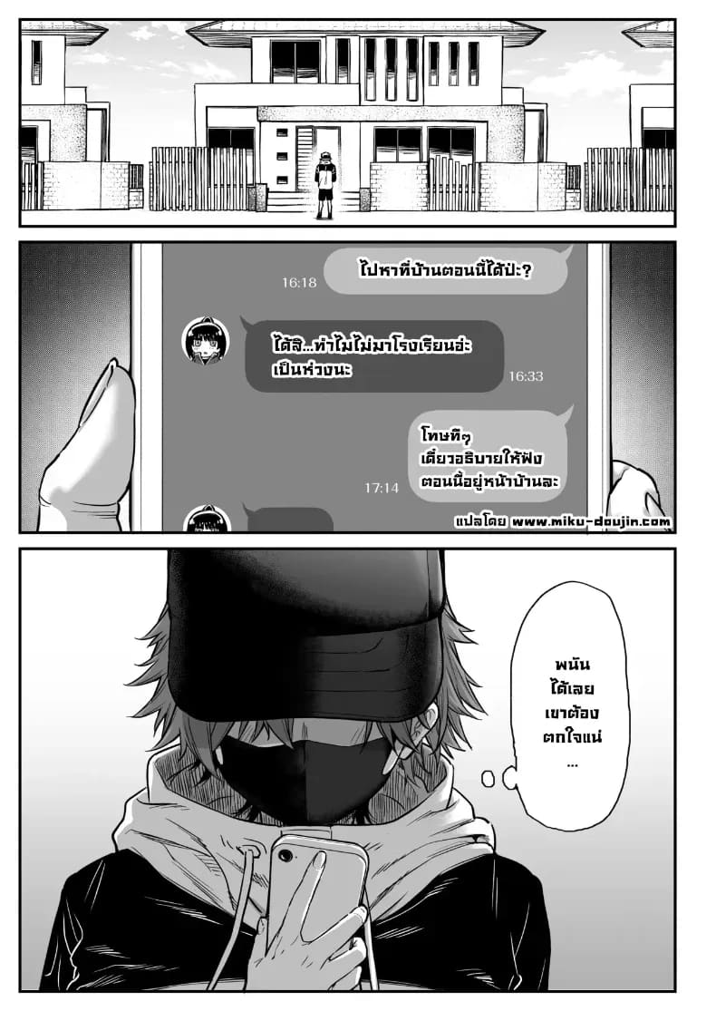 เพื่อนผมกลายเป็นสาวไปซะแล้ว ภาพ 1