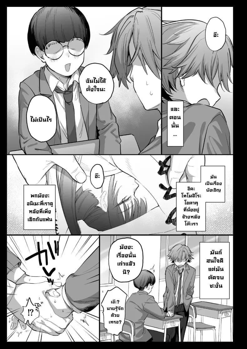 เพื่อนผมกลายเป็นสาวไปซะแล้ว ภาพ 11