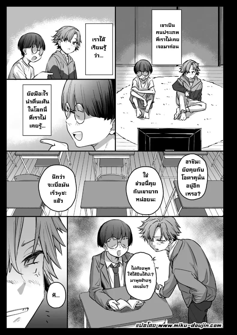 เพื่อนผมกลายเป็นสาวไปซะแล้ว ภาพ 13
