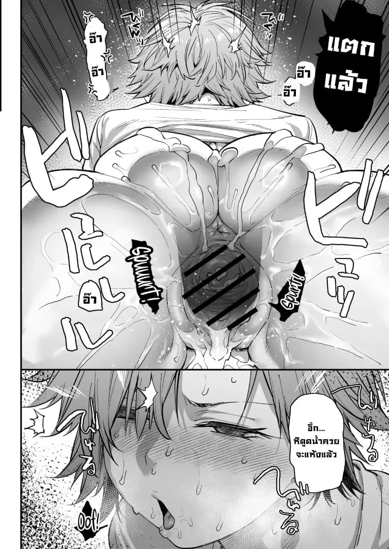 เพื่อนผมกลายเป็นสาวไปซะแล้ว ภาพ 52