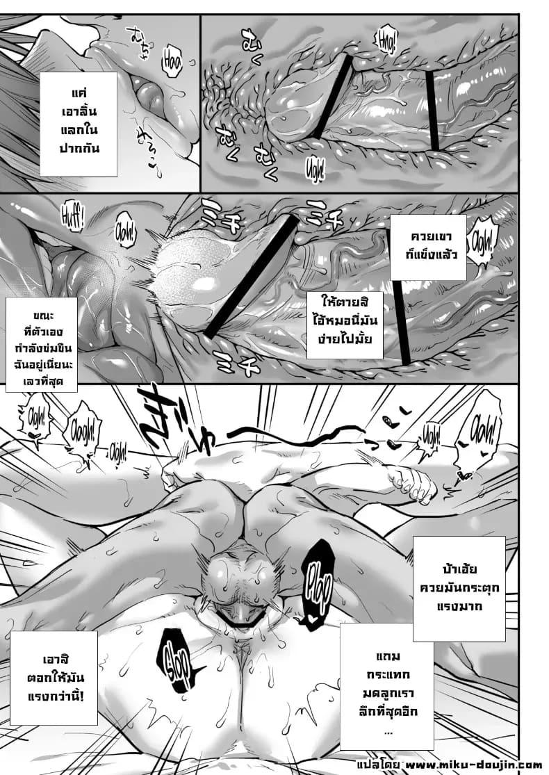เพื่อนผมกลายเป็นสาวไปซะแล้ว ภาพ 63
