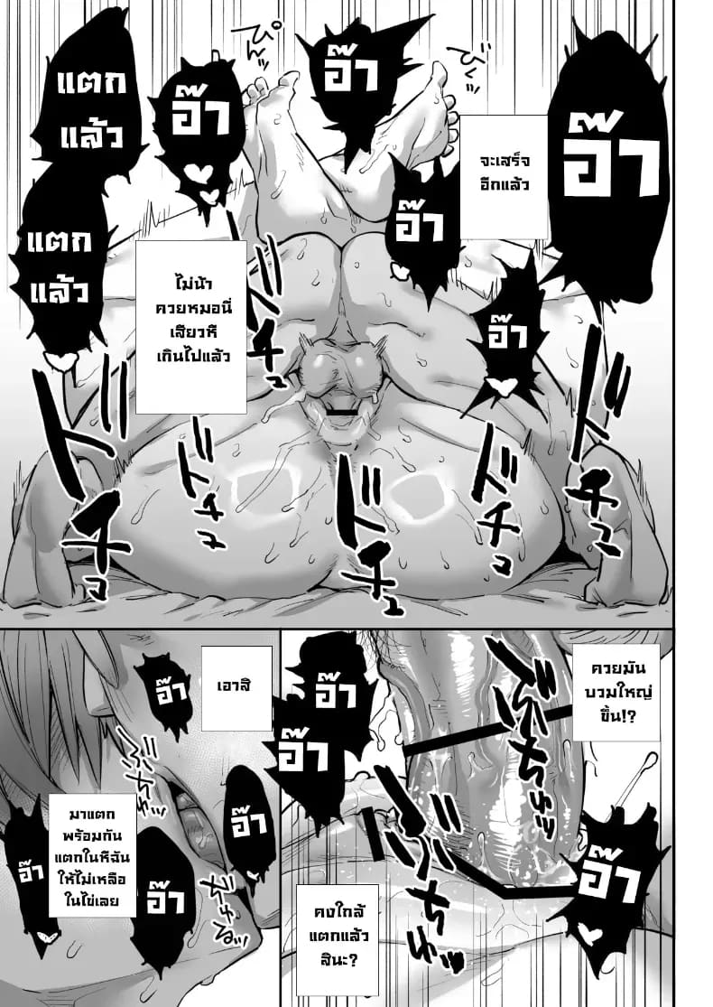 เพื่อนผมกลายเป็นสาวไปซะแล้ว ภาพ 65