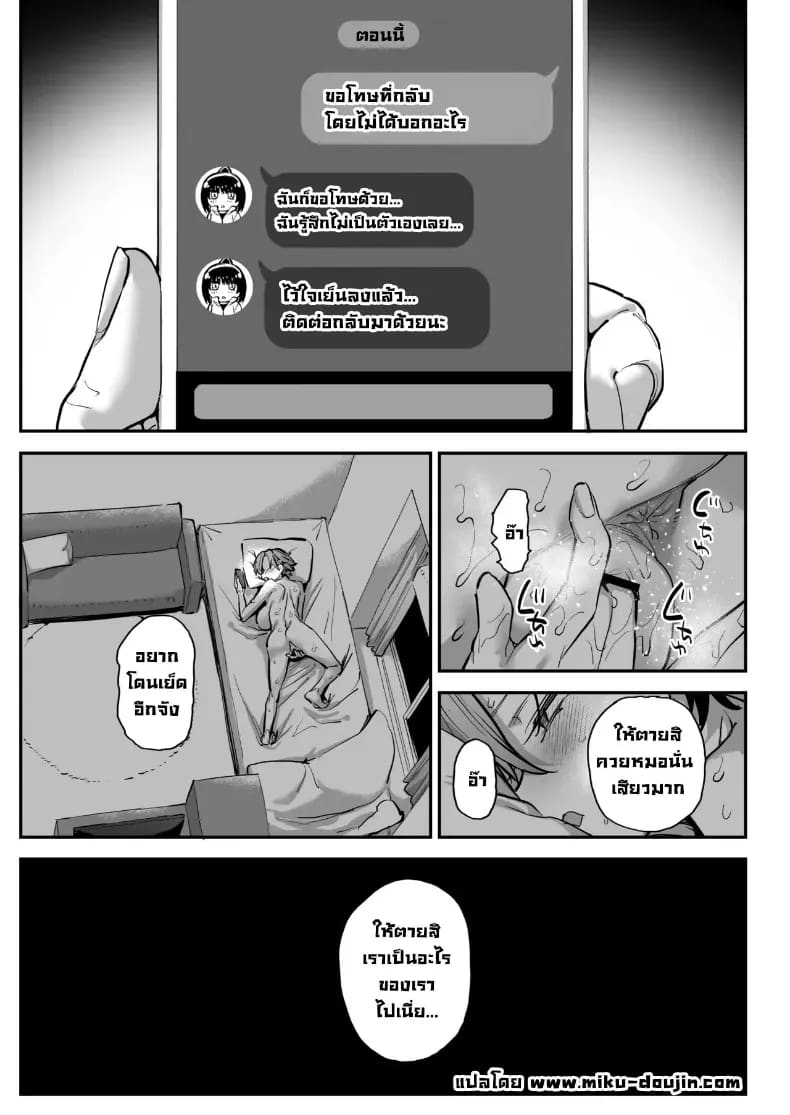 เพื่อนผมกลายเป็นสาวไปซะแล้ว ภาพ 70