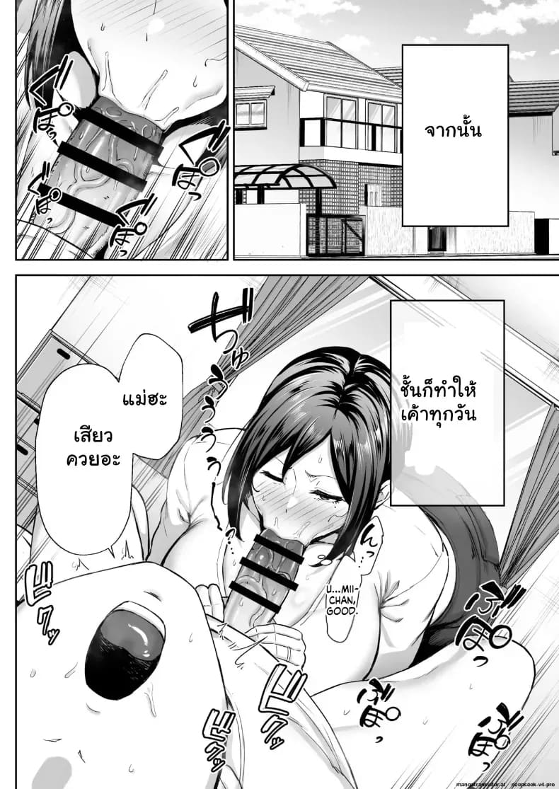 รักรสแซ่บของคุณแม่ข้างบ้านกับลูกชายจอมหื่น ภาพ 16