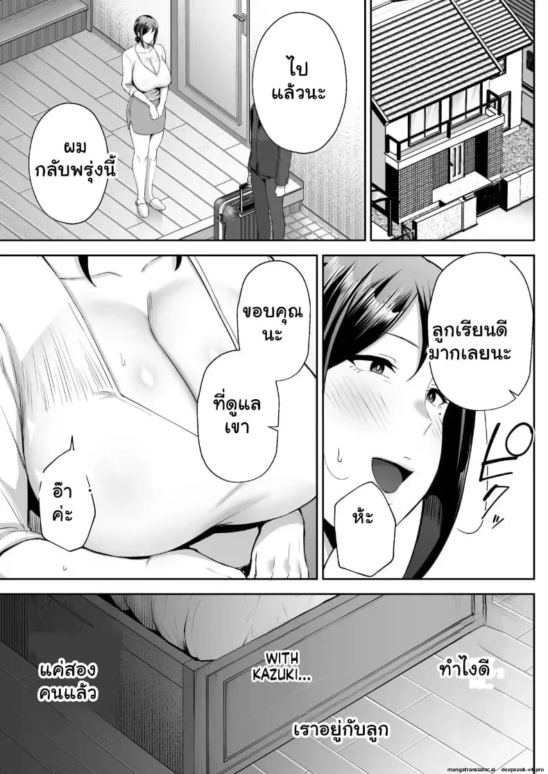 รักรสแซ่บของคุณแม่ข้างบ้านกับลูกชายจอมหื่น ภาพ 23