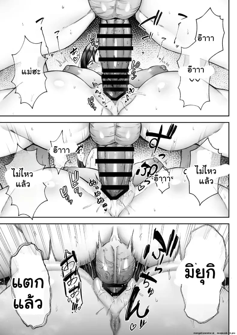 รักรสแซ่บของคุณแม่ข้างบ้านกับลูกชายจอมหื่น ภาพ 37