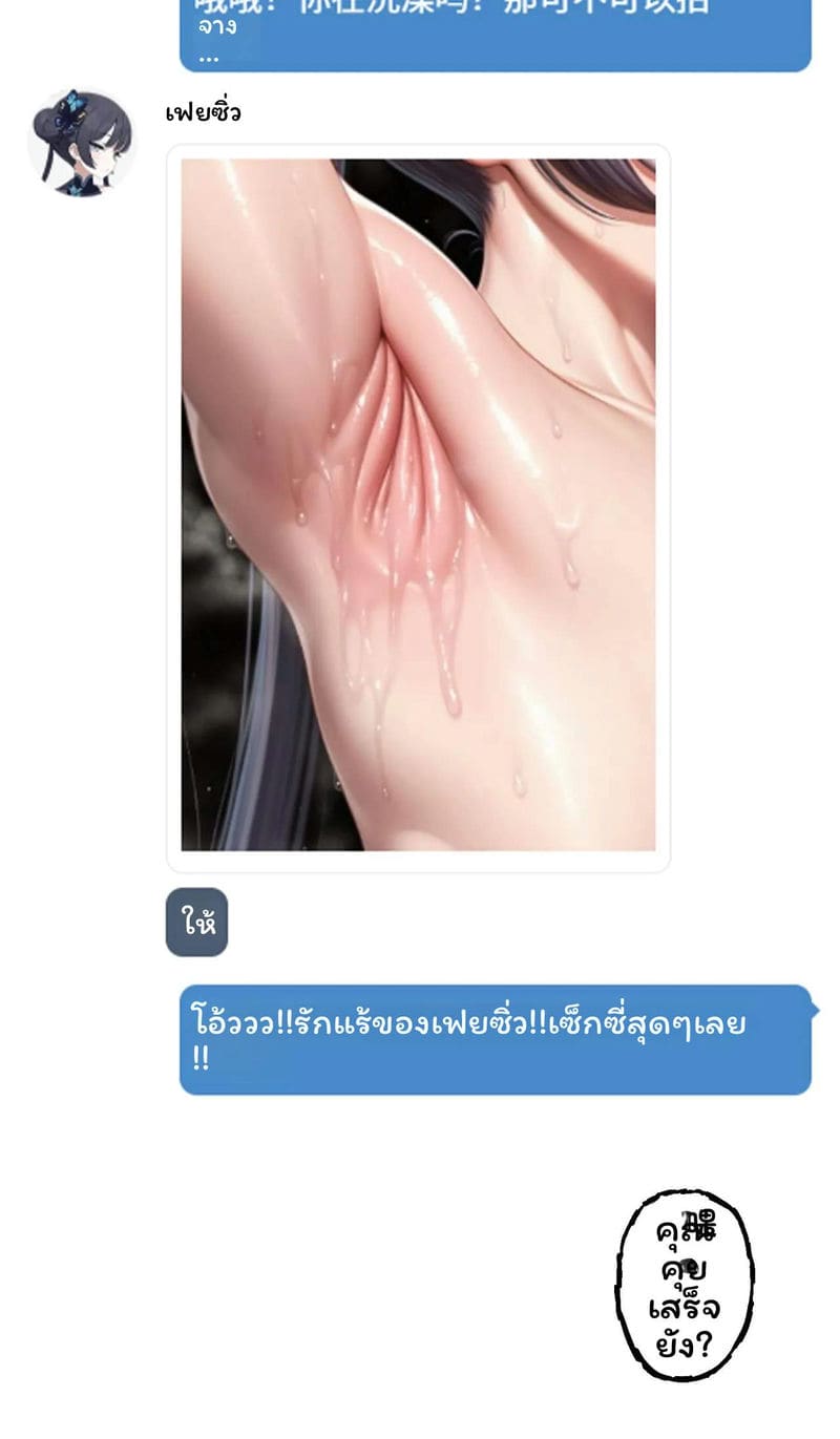 เจ้าสำนักสวิงกิ้ง ภาพ 16