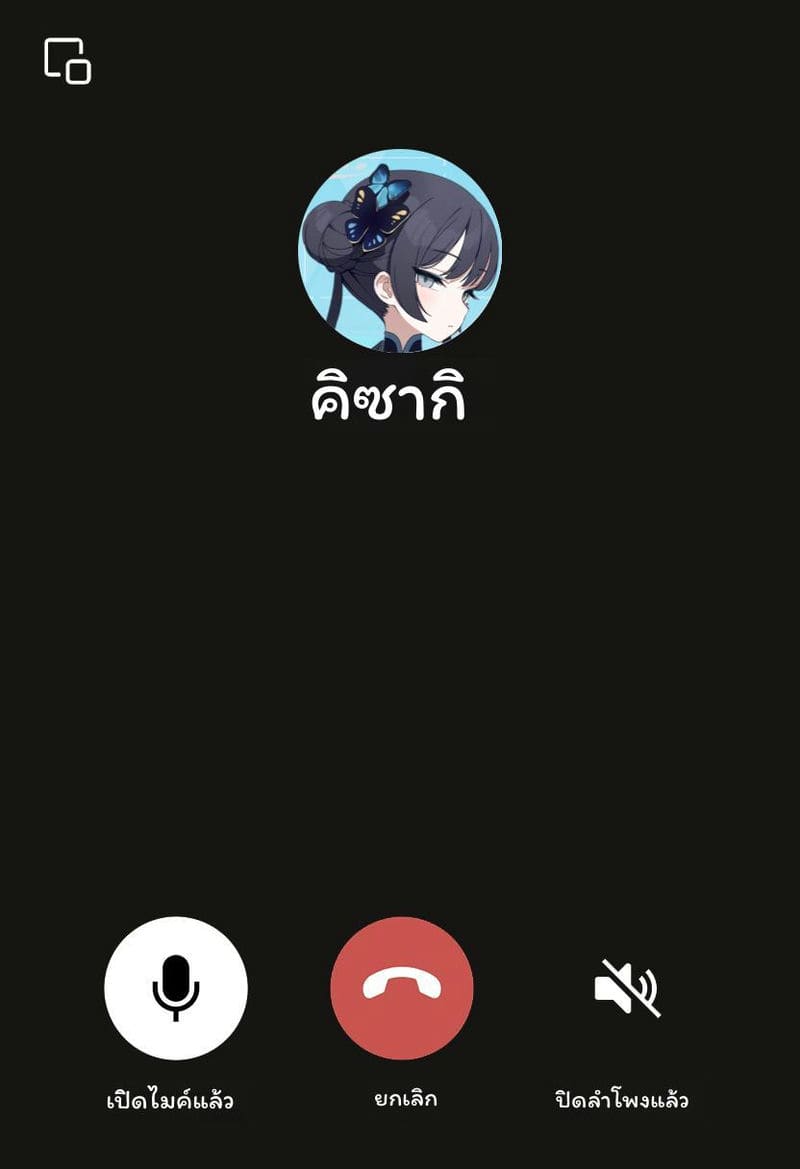 เจ้าสำนักสวิงกิ้ง ภาพ 37