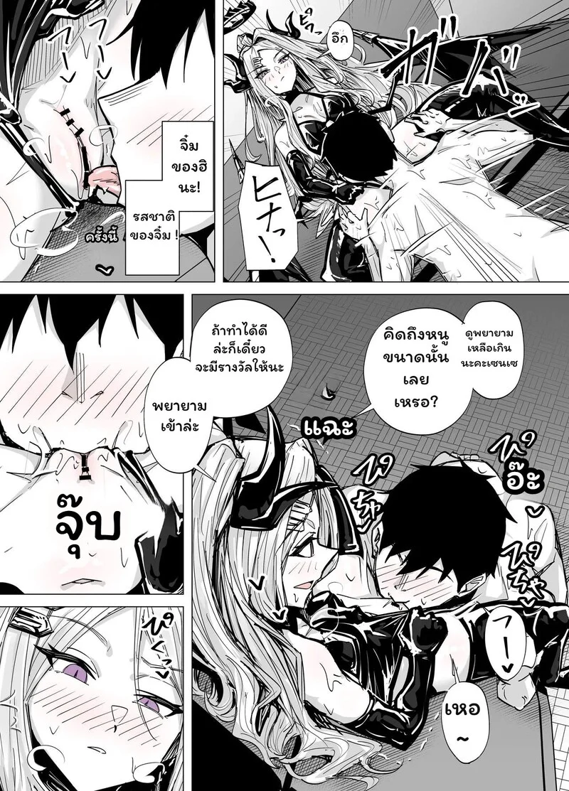 สายสัมพันธ์ที่เหนื่อยล้า ภาพ 6