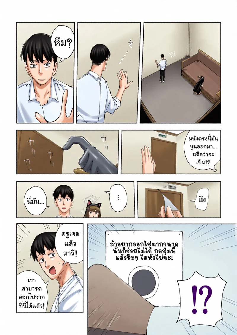 ฉันไม่ยอมหรอกค่ะ ภาพ 3