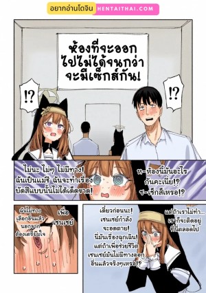 อ่านโดจิน ฉันไม่ยอมหรอกค่ะ แปลไทย