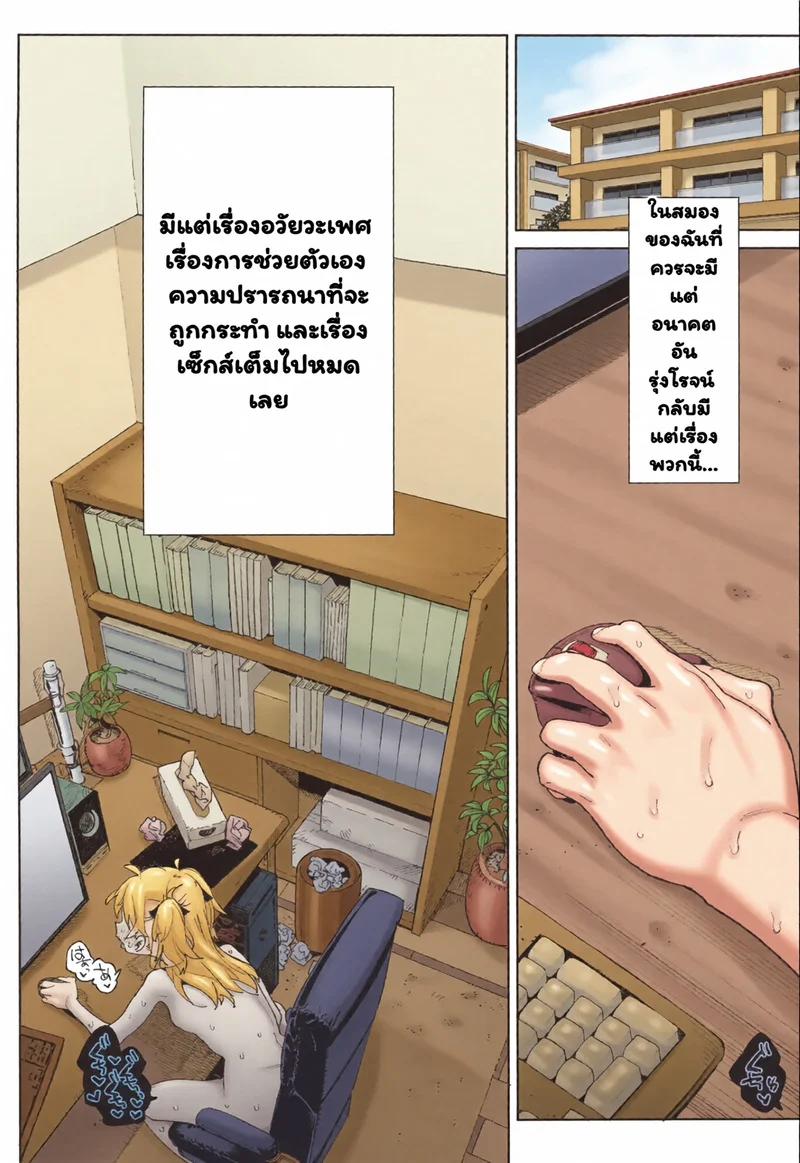 วิธีผ่อนคลายของอัจฉริยะ ภาพ 7