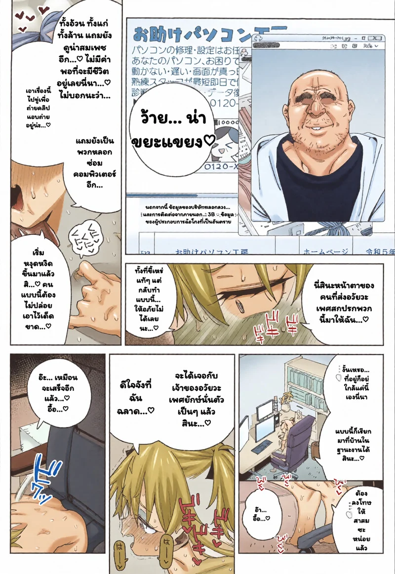 วิธีผ่อนคลายของอัจฉริยะ ภาพ 11