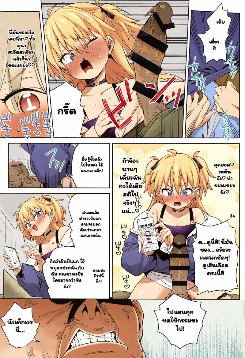 วิธีผ่อนคลายของอัจฉริยะ ภาพ 14