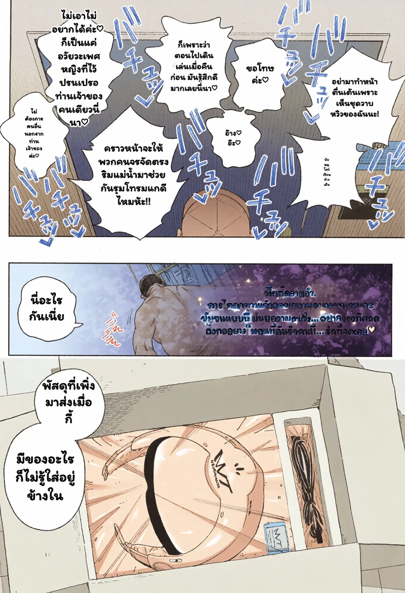 วิธีผ่อนคลายของอัจฉริยะ ภาพ 43