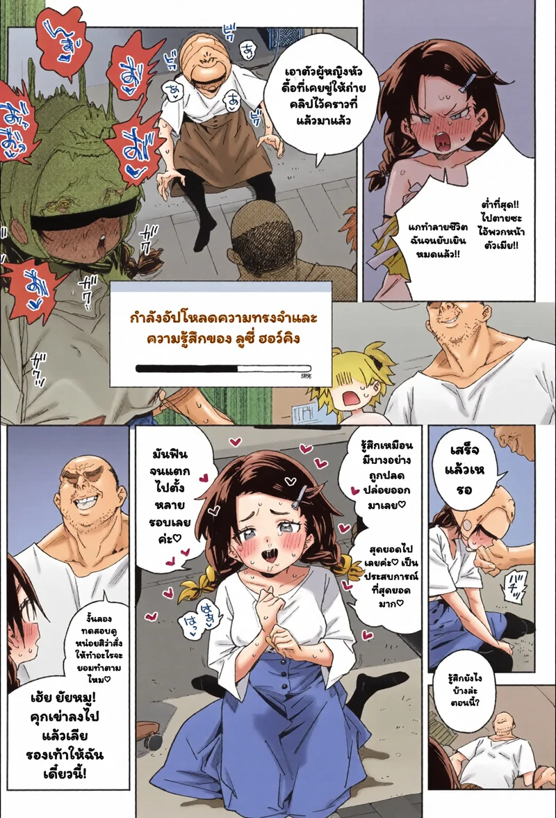 วิธีผ่อนคลายของอัจฉริยะ ภาพ 45