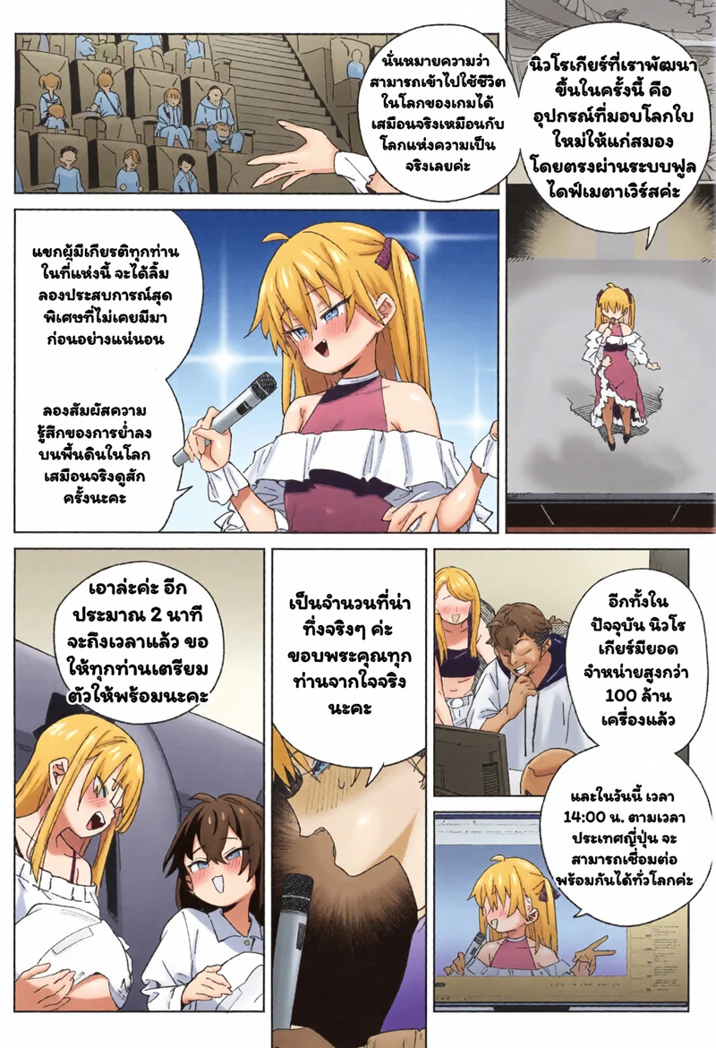 วิธีผ่อนคลายของอัจฉริยะ ภาพ 59