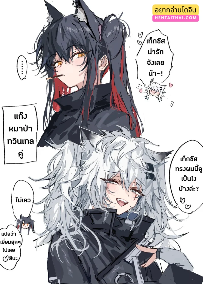 เสร็จปุ๊ป ง่วงปั๊ป
