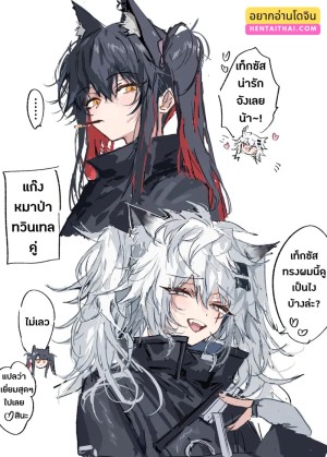 อ่านโดจิน เสร็จปุ๊ป ง่วงปั๊ป แปลไทย