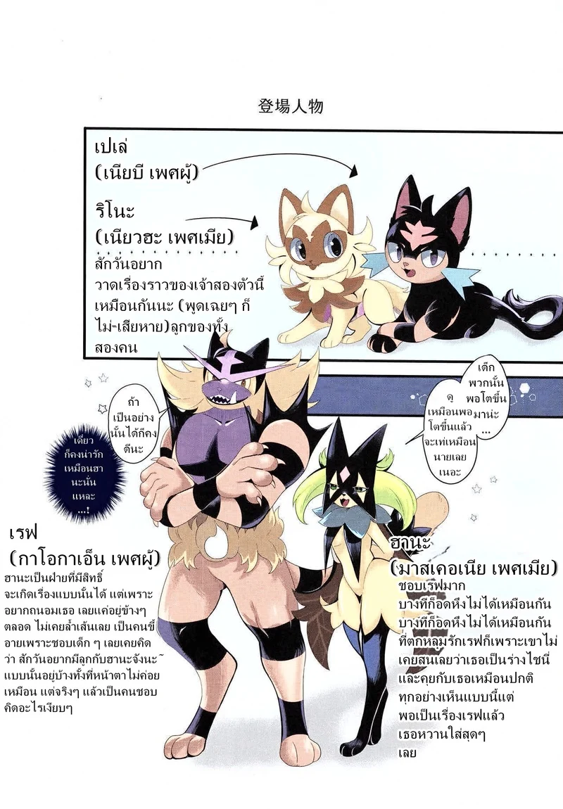 ม่อนตัวนี้ มีซัมติง ภาพ 28