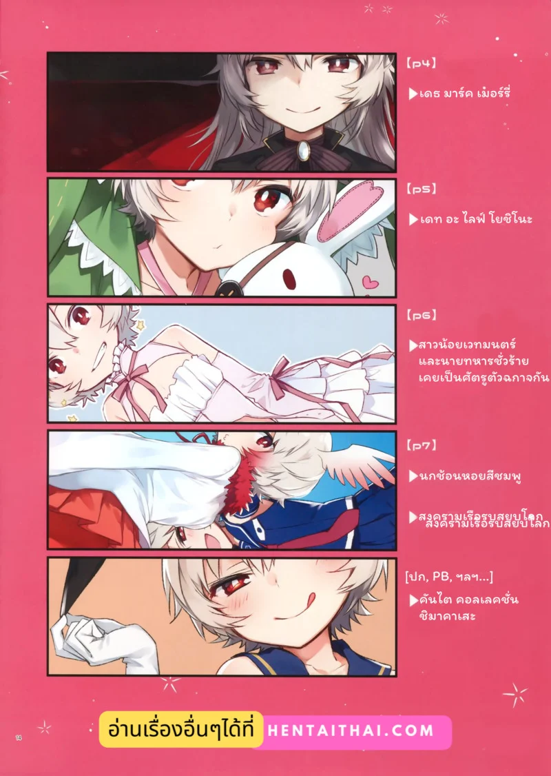 นายต่ายน้อย ภาพ 14