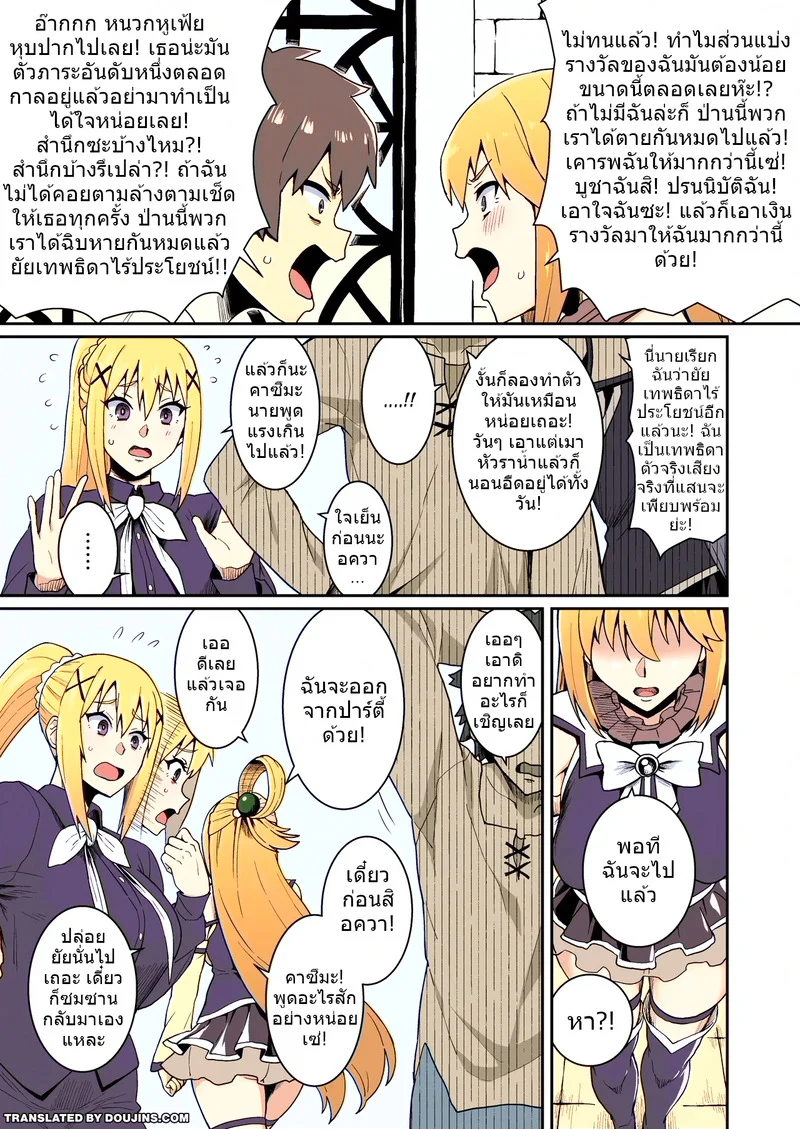 อา...ช่างเป็นโลกที่แสนวิเศษอะไรเช่นนี้ ภาพ 2