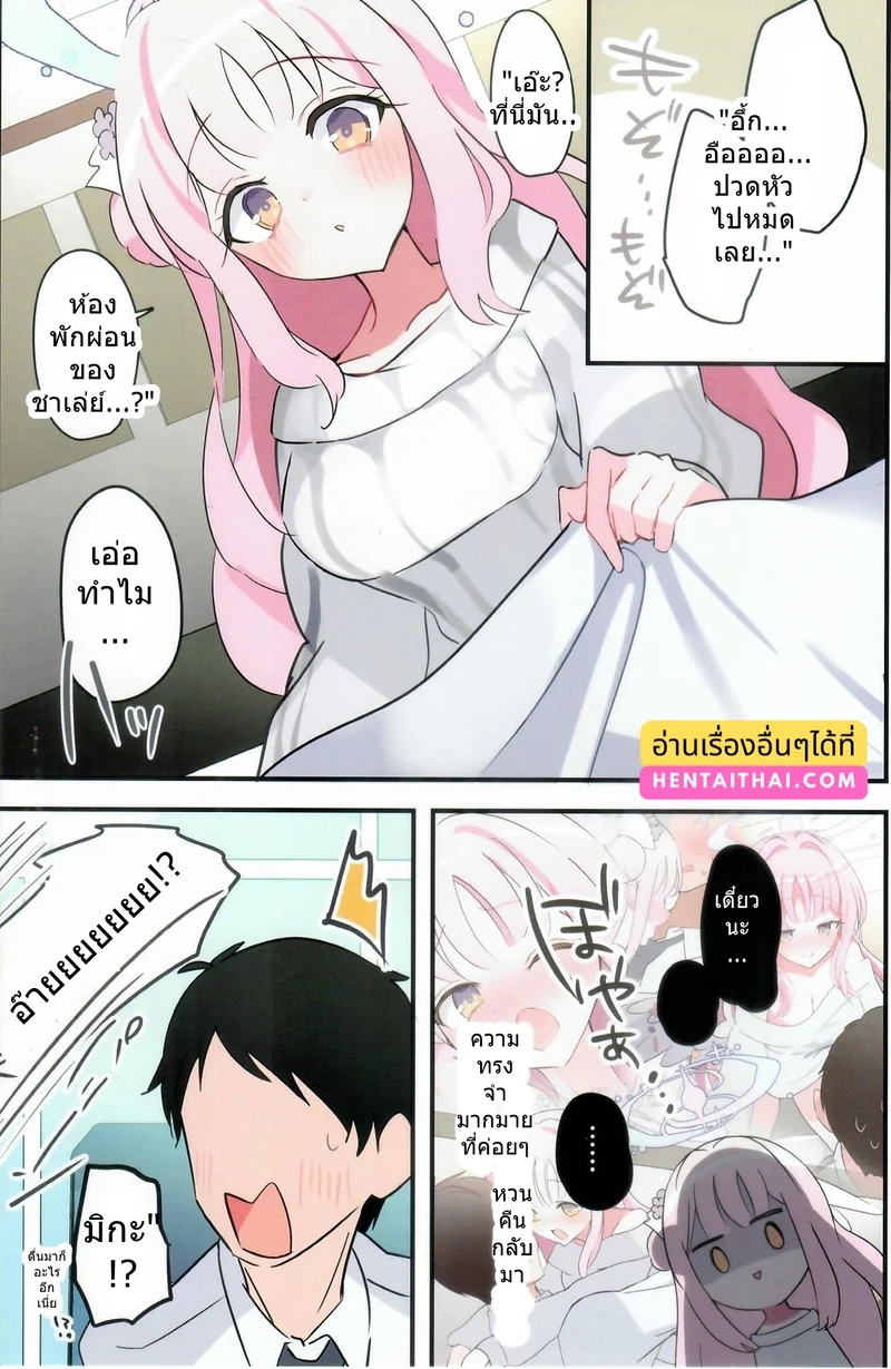 มิกะดื่มสาเกหวานแล้วเมานัวเนีย ภาพ 16
