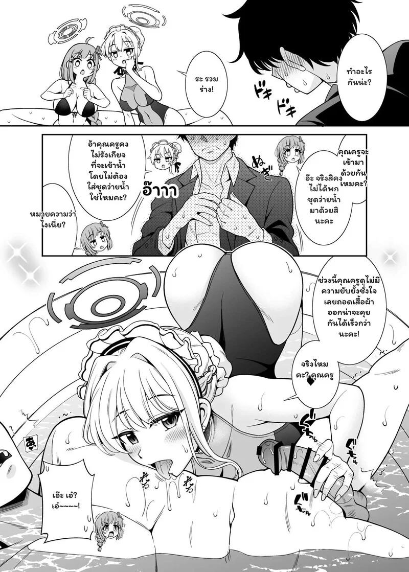 เรื่องวุ่นๆ ในห้องชมรม ภาพ 5