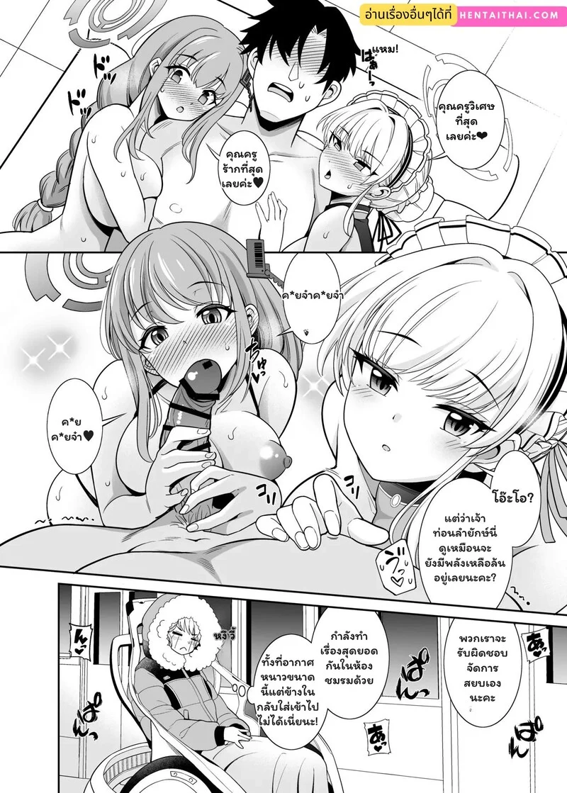 เรื่องวุ่นๆ ในห้องชมรม ภาพ 23